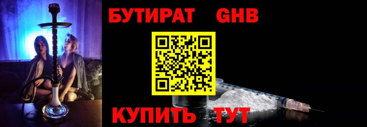Бутират BDO 33% Кимовск