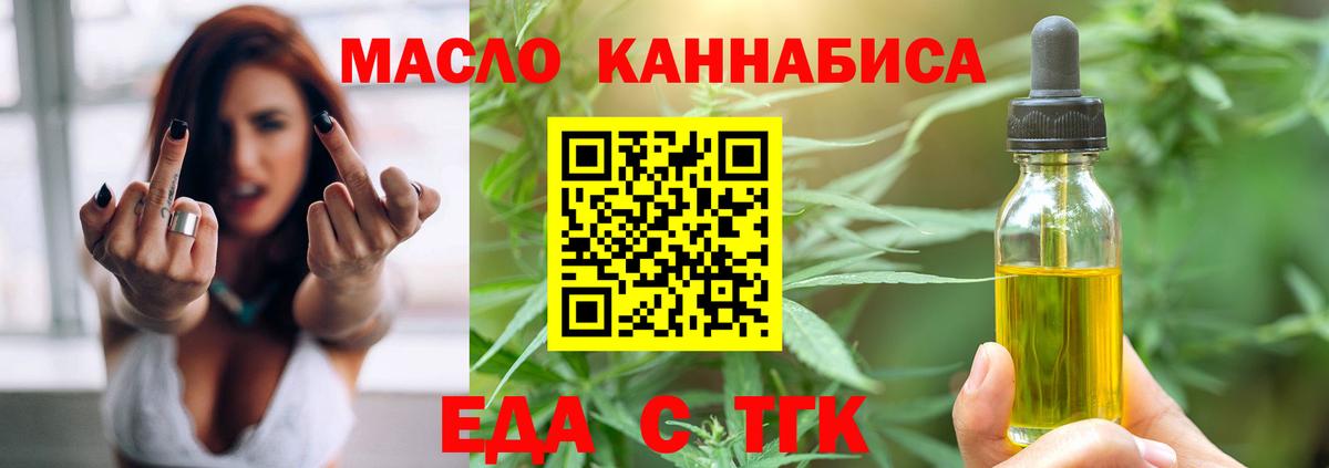 Кимовск  Cannafood марихуана  Вход с VPN 
