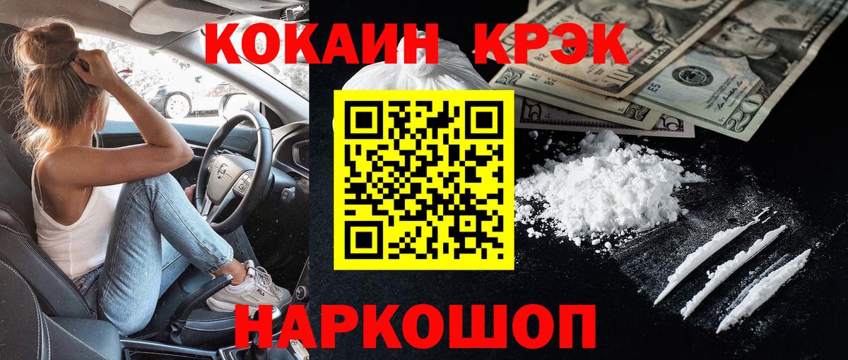Кокаин Колумбийский Кимовск