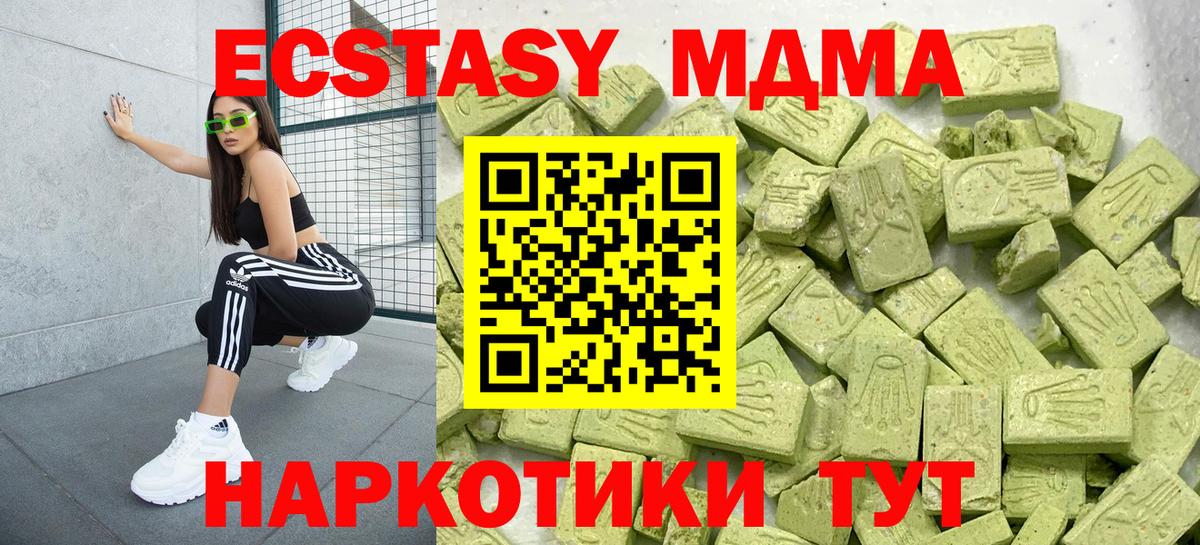 Ecstasy круглые Кимовск