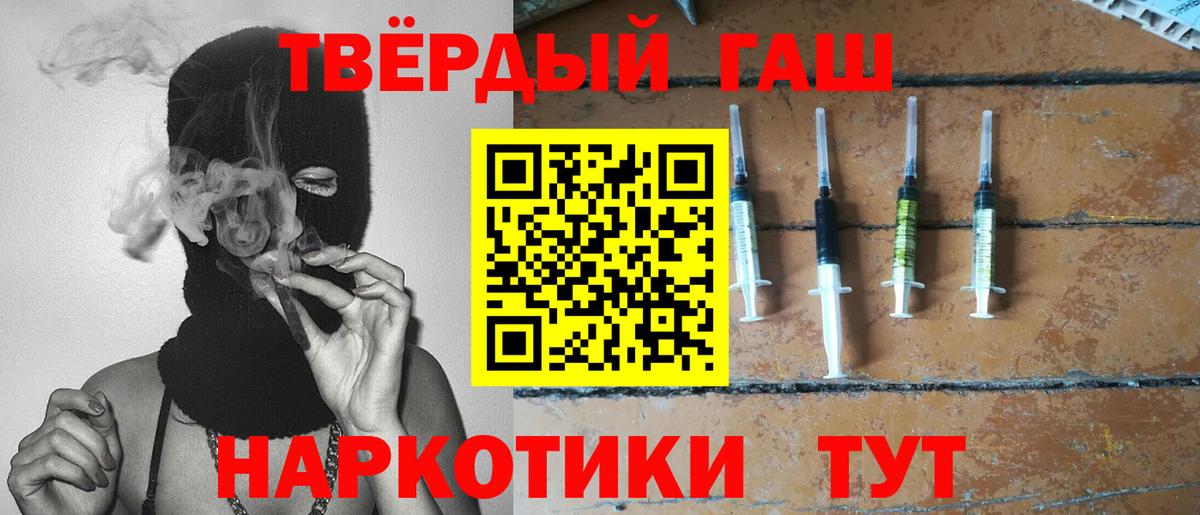 Кимовск  ГАШИШ 40% ТГК  Гашиш  Вход с VPN  ГАШИШ гашик 