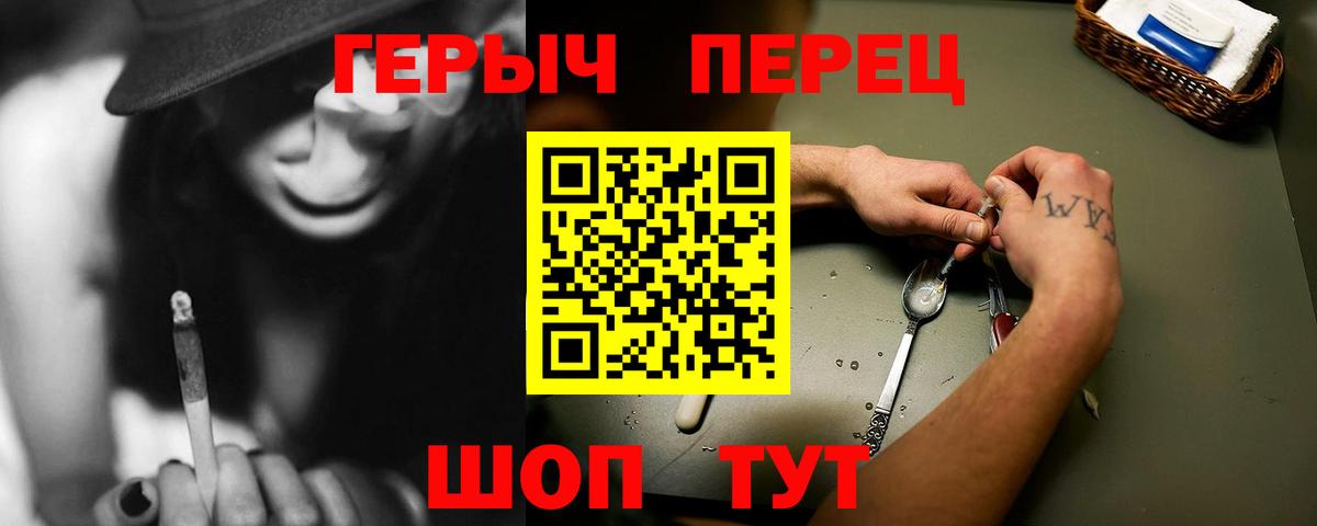 ГЕРОИН герыч  Вход с VPN  Кимовск 