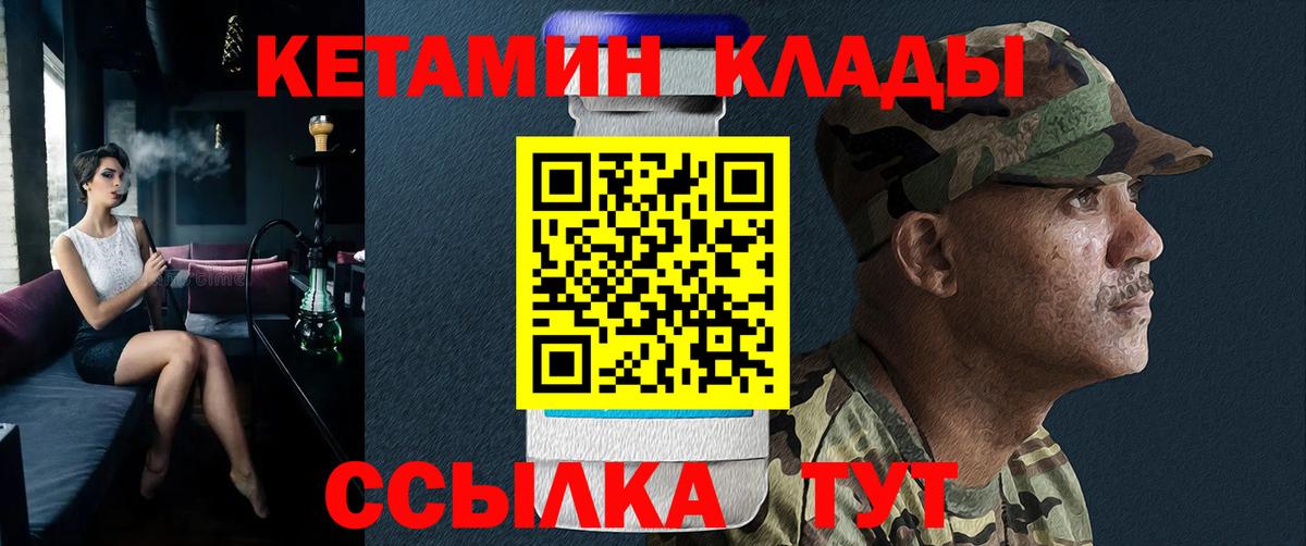 КЕТАМИН VHQ  Вход с VPN  КЕТАМИН ketamine  Кимовск 