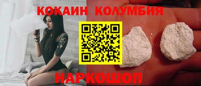 кокаин колумбия Бийск