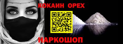 кокаин колумбия Бийск