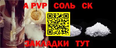 соль ск Берёзовский