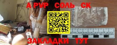 ALPHA PVP Беслан