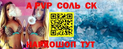 соль ск Берёзовский