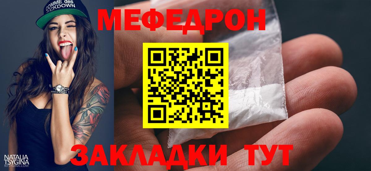 Мефедрон  Кимовск