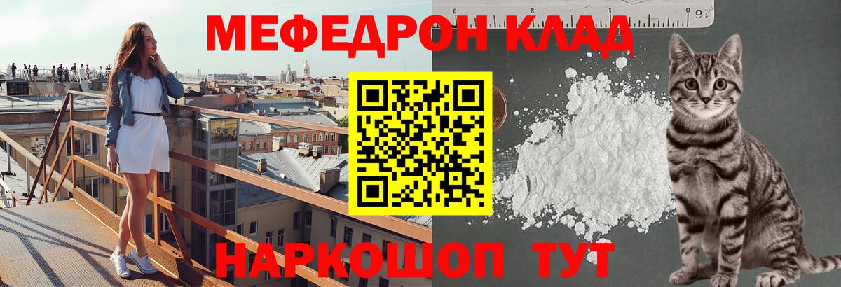 Мефедрон кристаллы  МЕФ  Кимовск  Вход с VPN  МЯУ-МЯУ 