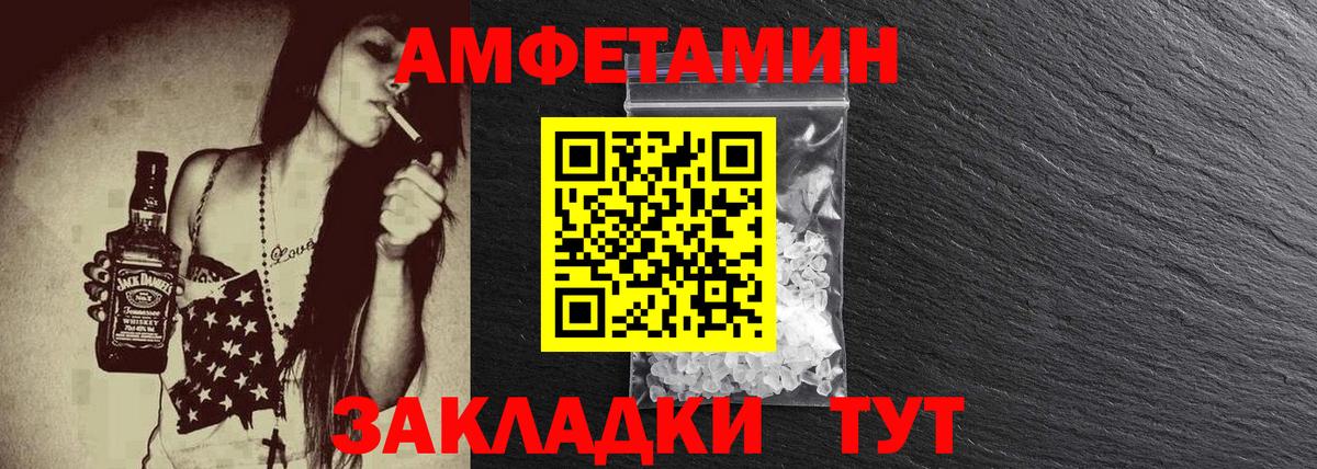 Первитин мет  Вход с VPN  Кимовск 