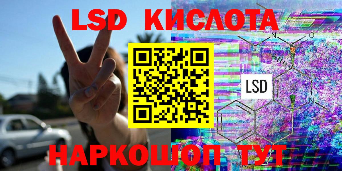Марки 25I-NBOMe 1,5мг Кимовск