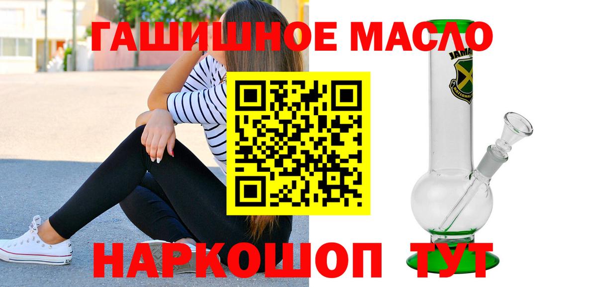 ТГК концентрат  Вход с VPN  Кимовск  Дистиллят ТГК вейп 