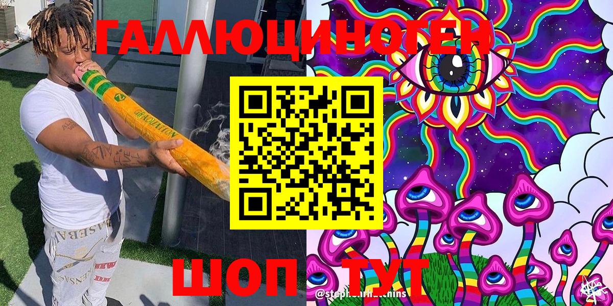 Галлюциногенные грибы ЛСД  Вход с VPN  Кимовск 