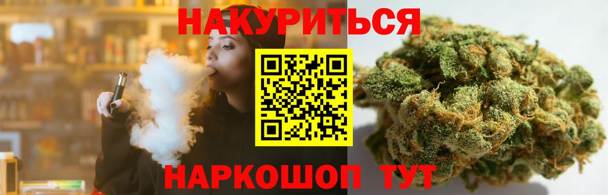 Канабис марихуана Кимовск